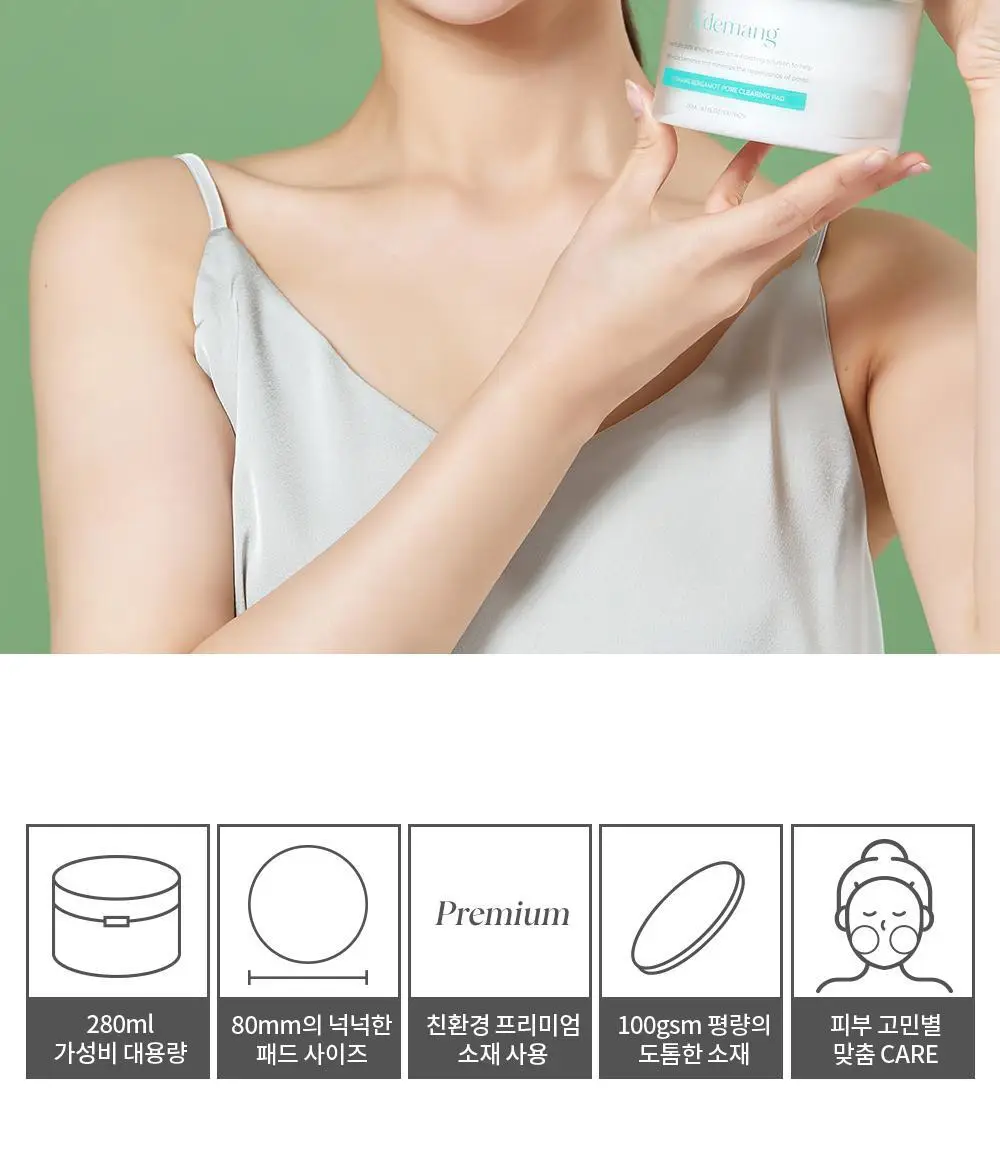 [각질케어] 아드망 베르가못 포어 클리어링 토너패드 60매 상세페이지 3